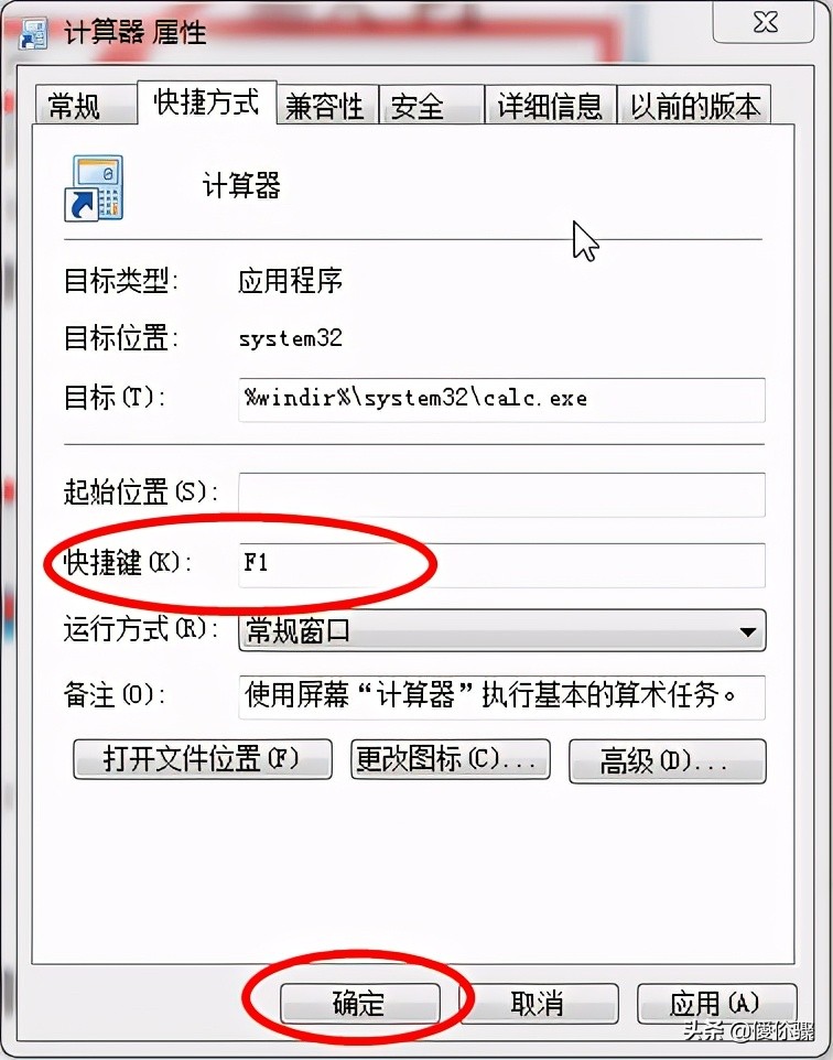 电脑上怎么打开计算器快捷键,怎样快速调出电脑上的计算器