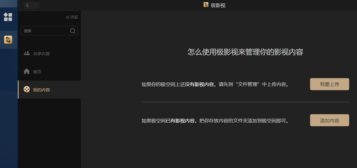 极空间z2s的nas深度评测,极空间nasz2优缺点