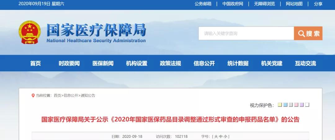 医保目录治疗恶性肿瘤的特药,2022医保目录肿瘤药名单