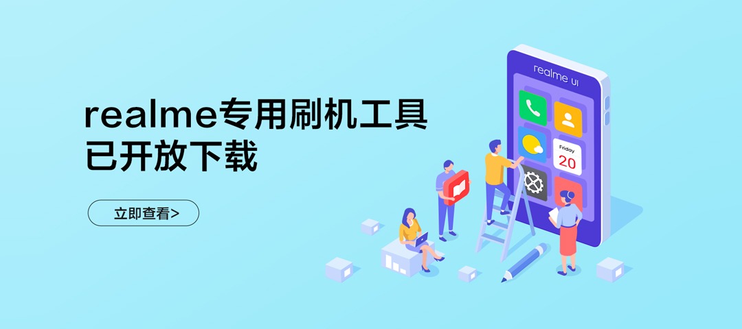 realme怎么刷机清除密码保留数据,realme1.2版本刷机教程