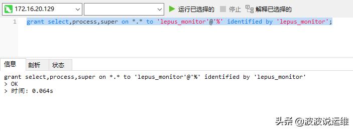 监控mysql数据库,mysql数据监控