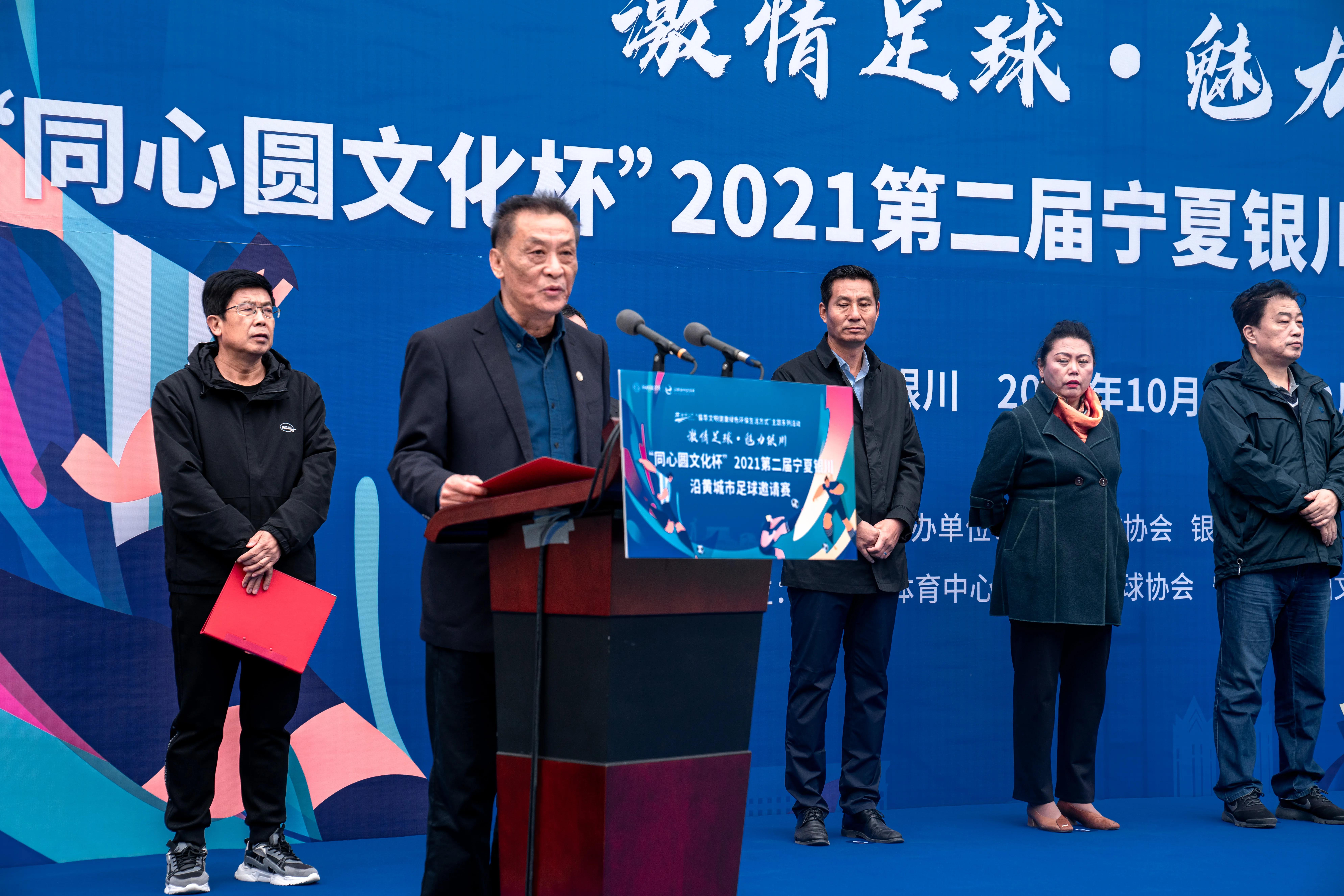 2024银川全国青少年足球邀请赛,激情足球赛事全程转播