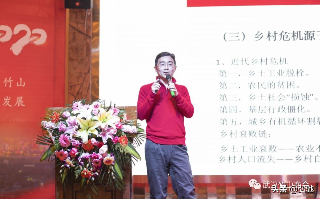 武汉竹山商会会长办公会顺利召开,湖北工商联共圆中国梦