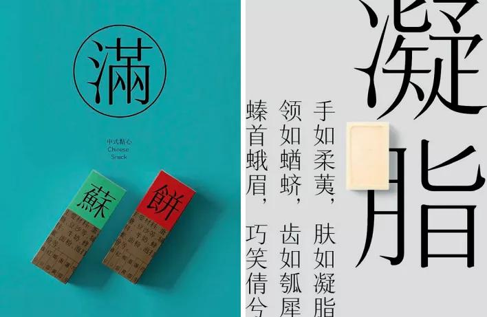 汉字形意创意设计,艺术设计美感满满的汉字