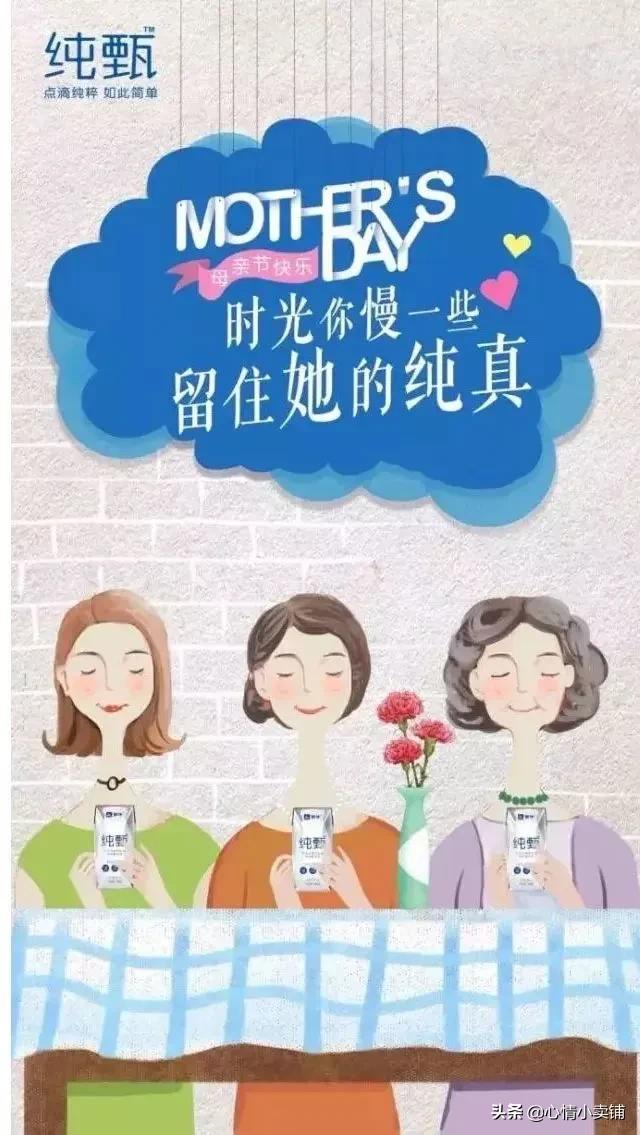 一组有趣又感人的母亲节文案,母亲节催人泪下的感人文案