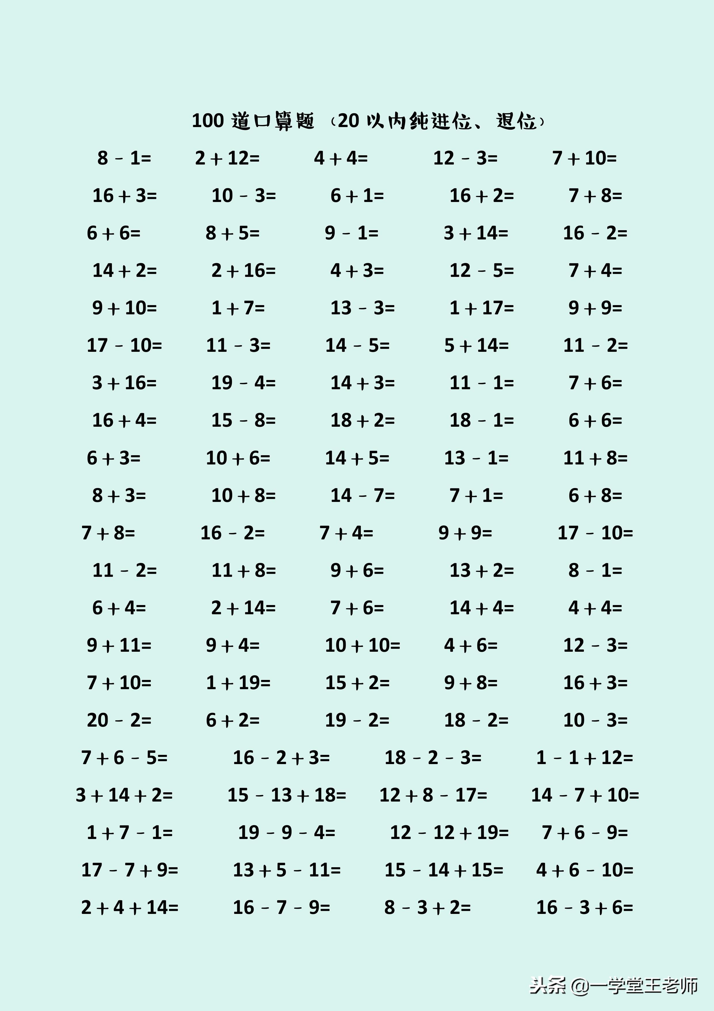 怎么教一年级孩子心算,一年级小朋友心算有技巧吗