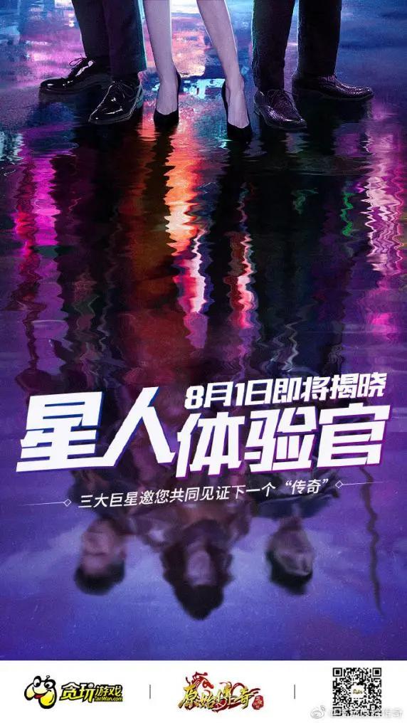 贪玩游戏代言人叫什么,为什么那么多明星给贪玩游戏代言