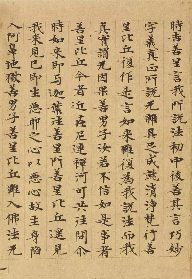 隋人的经书体放大20倍，真的是美不胜收！值得学习！