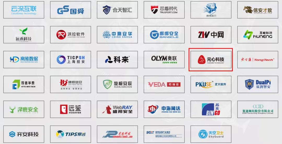 “云游”ISC2020大会,体验元心科技国产自主操作系统