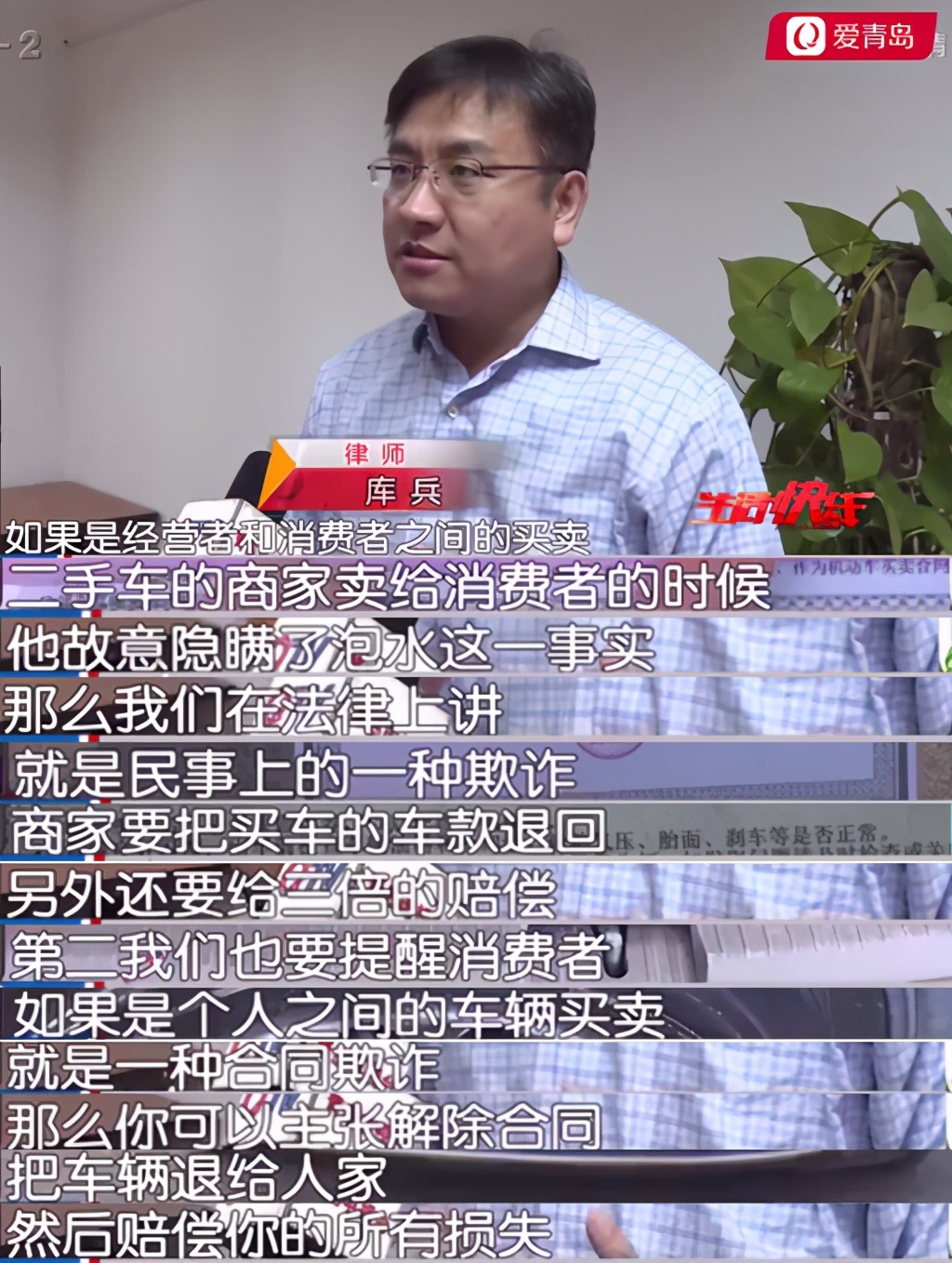 26万买二手车鉴定竟是泡水车结果,车主疑似花27万买到全损事故车