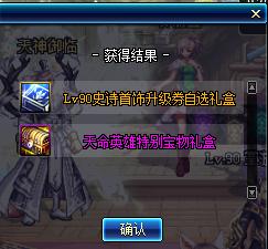 dnf2019春节套普通礼包,dnf2019春节礼包