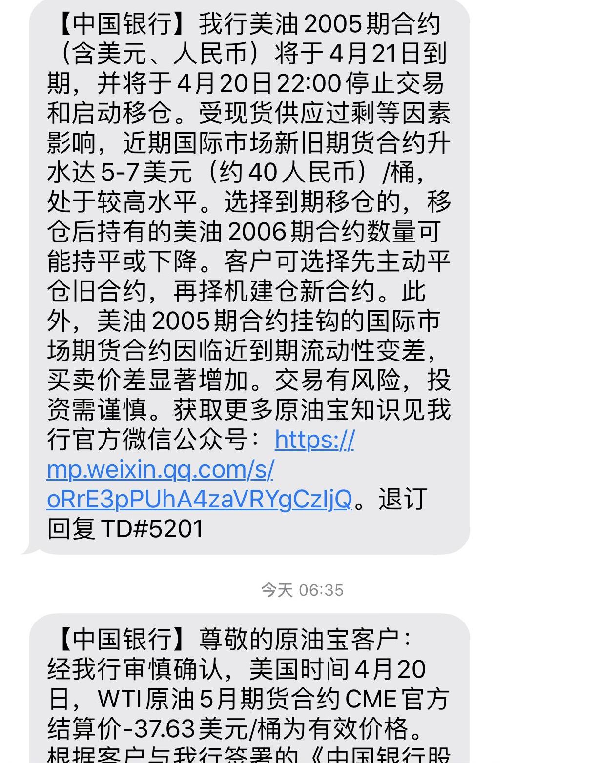 记者*底卧**原油宝爆仓群，有投资者打算离婚转移财产，律师告诫不要采取过激行为维权