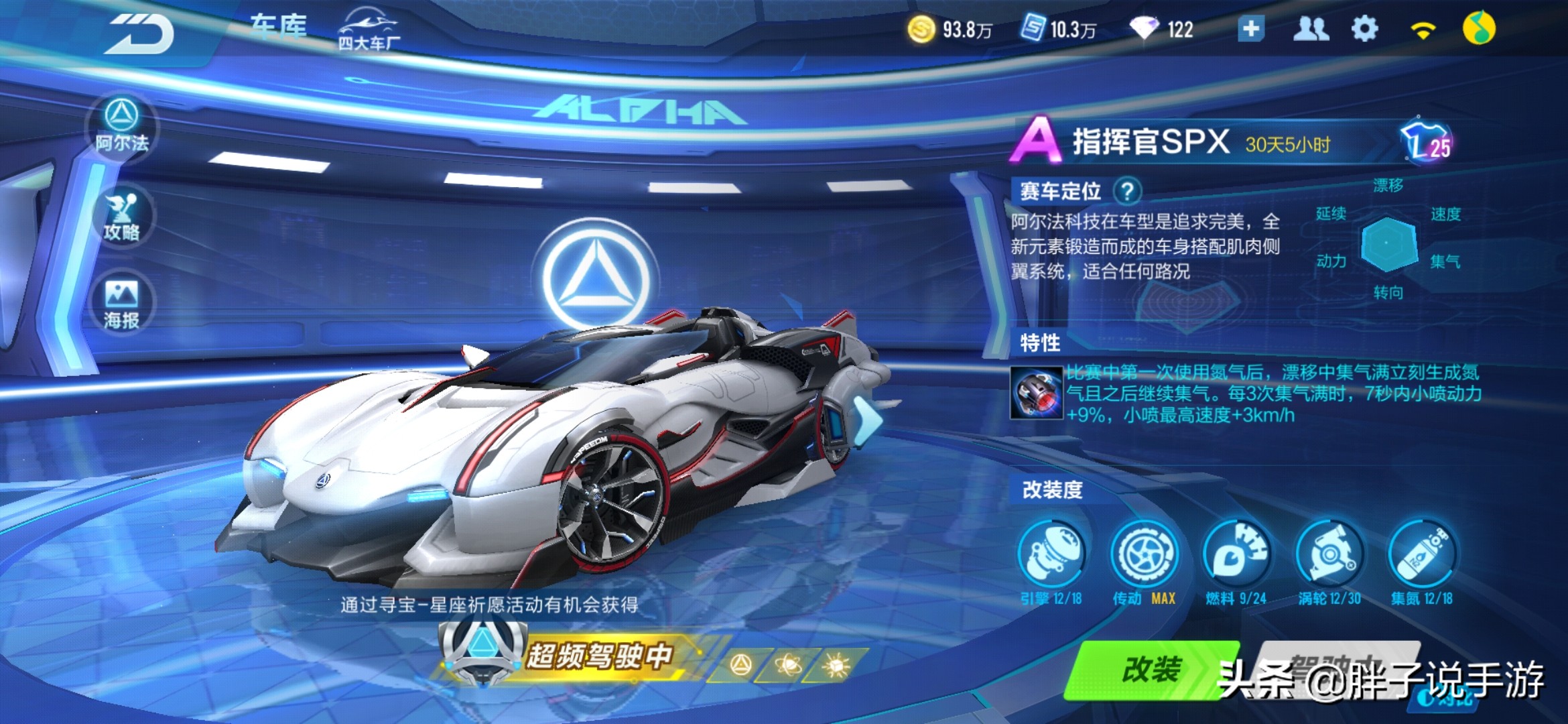 qq飞车手游指挥官还有必要抽吗,qq飞车手游指挥官大概多少钱