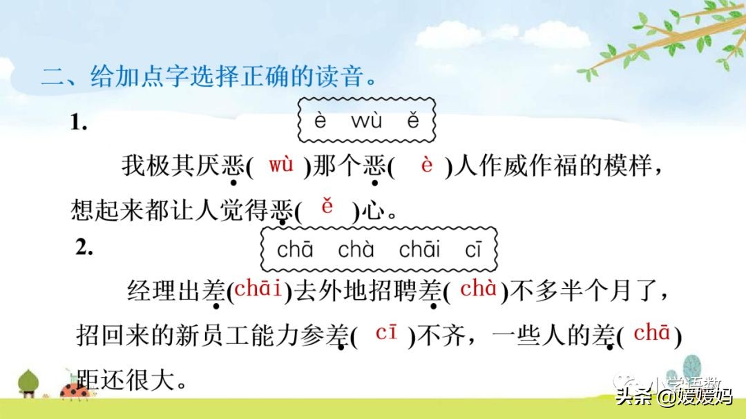 四年级下册第13课小练笔仿写母鸡,四年级下册14课母鸡的预习完整版