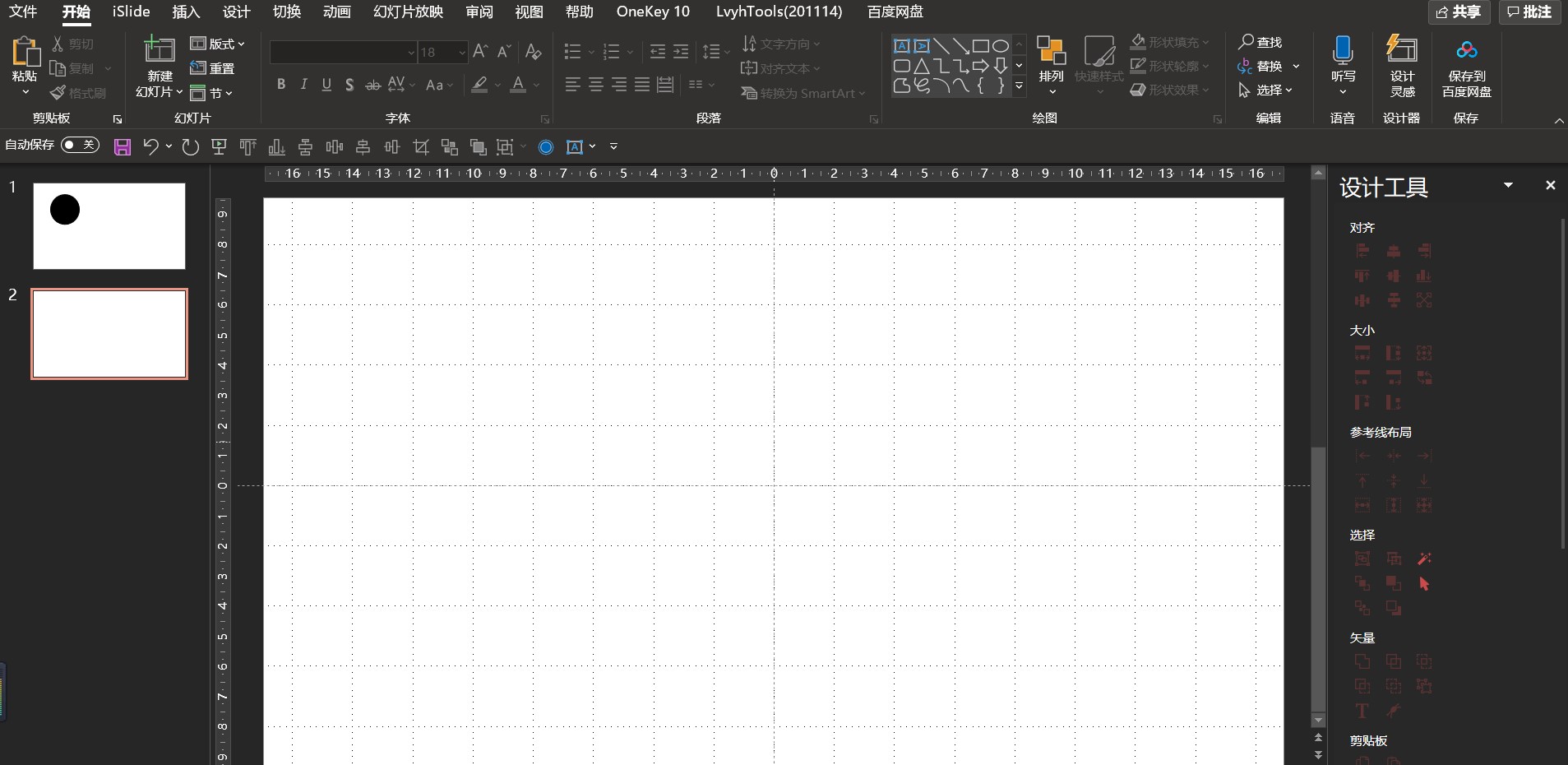 ppt快速制作的技巧和方法新手,ppt常用技巧及快捷键大全