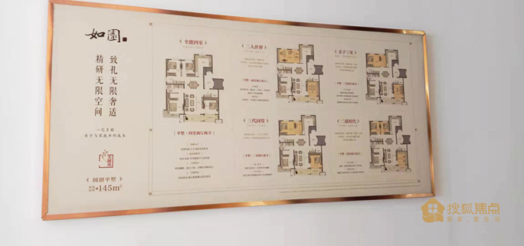 博山如园127平米样板房,博山最新楼盘有哪些