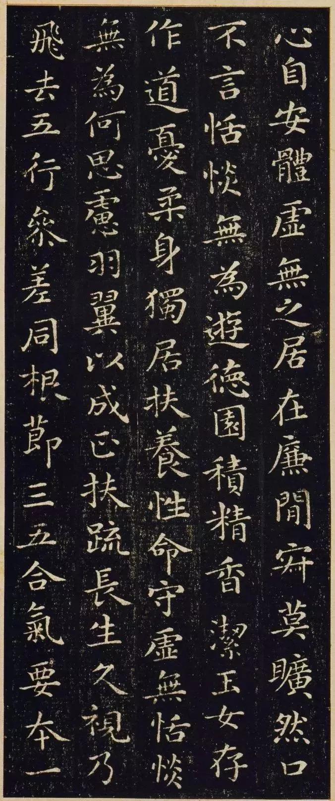 王羲之黄庭经小楷墨迹高清字帖,王羲之小楷黄庭经的介绍与鉴赏