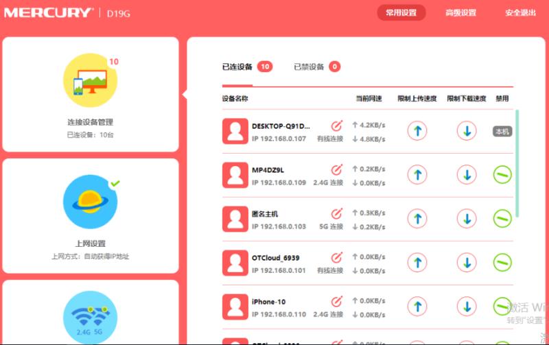 水星d19g和4a千兆路由器,水星d19g和4a千兆路由器哪个好