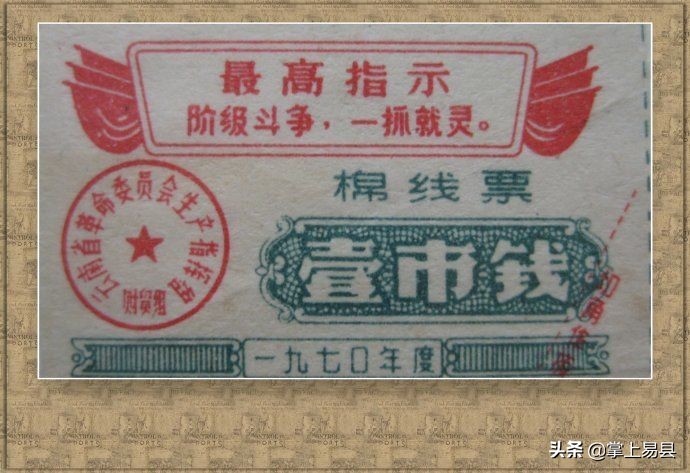 布票的收藏方法,哪种布票值得收藏