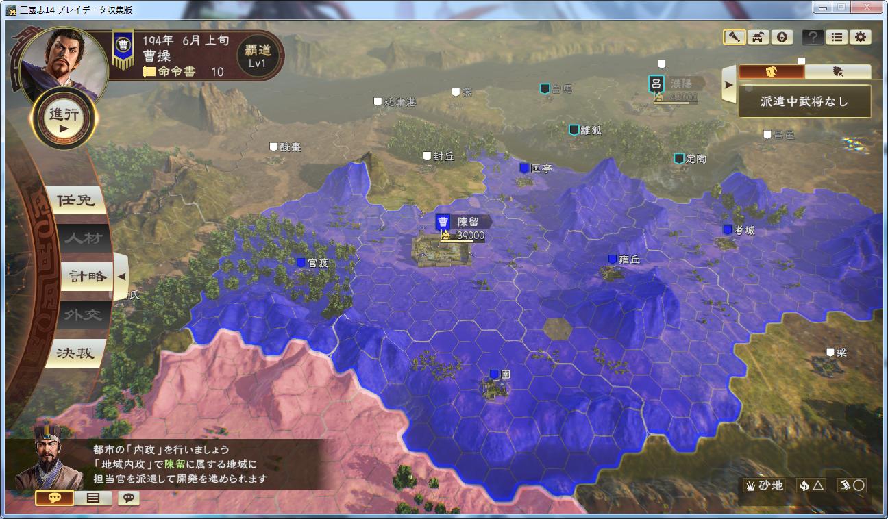 三国志9-14评价,三国志14类似手游