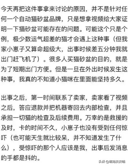 如何诱导猫咪使用智能猫砂盆,为什么智能猫砂盆不支持小猫使用