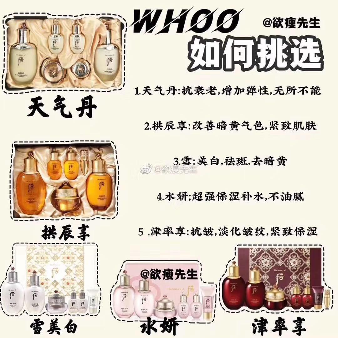 whoo后的所有系列,whoo后有哪些系列产品