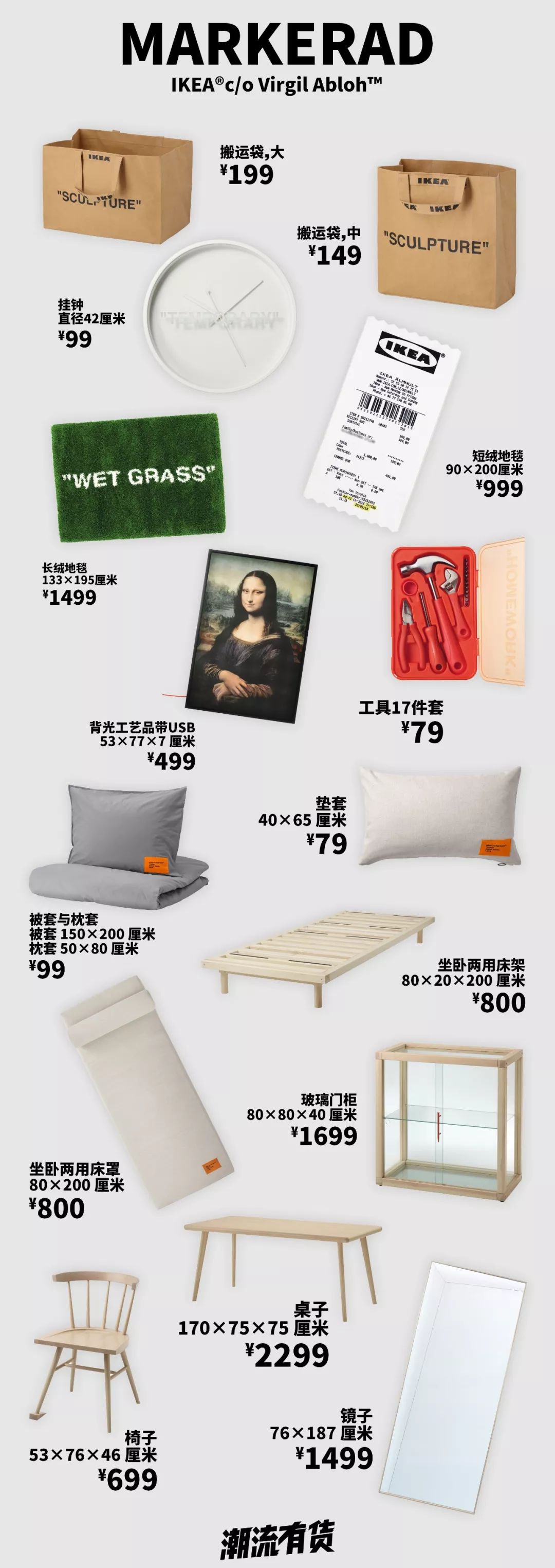 宜家xVirgil预警！种类超多，这次的草地地毯也能破W吗？