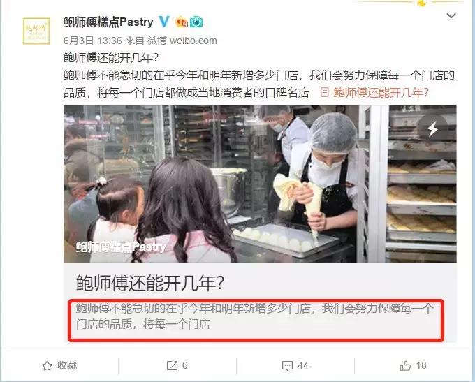厦门鲍师傅关店,网红鲍师傅正宗店仅26家