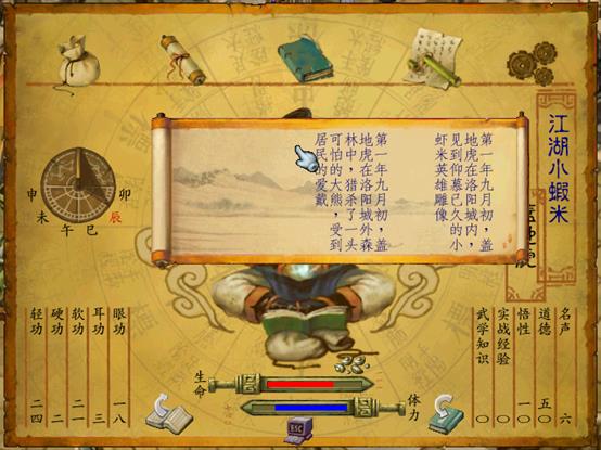 武林群侠传正派路线,武林群侠传大地图详细攻略