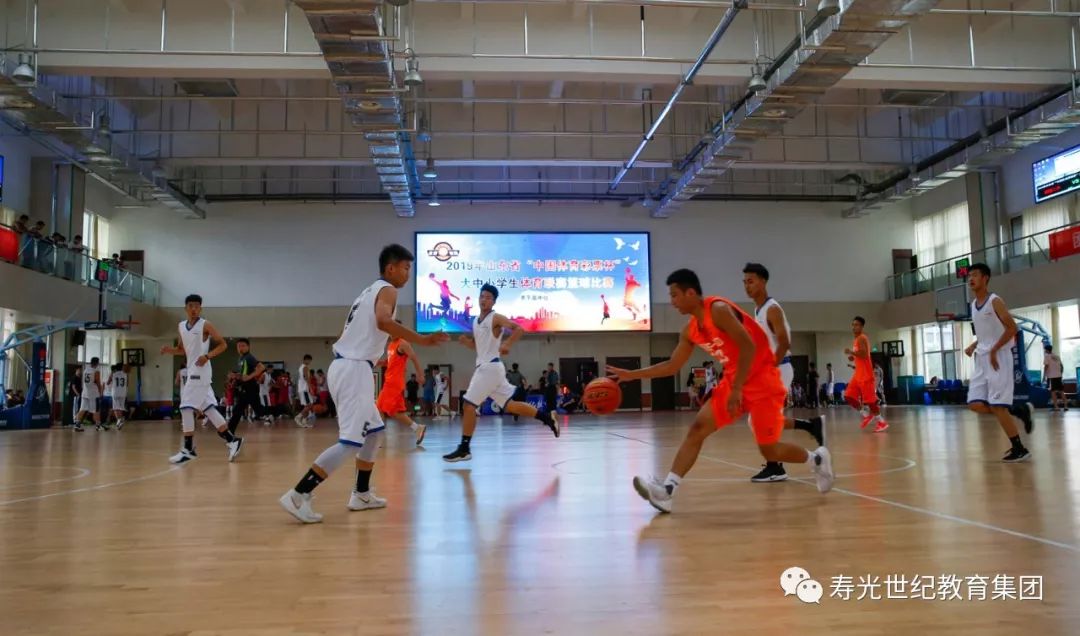 山东中小学篮球体育联赛最终成绩,2018山东省高中生篮球联赛