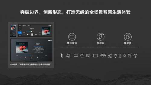 华为鸿蒙os官网正式上线,华为鸿蒙os系统全部上线