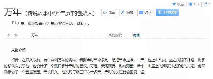 这些名词帮你登上侃大山之巅（上）