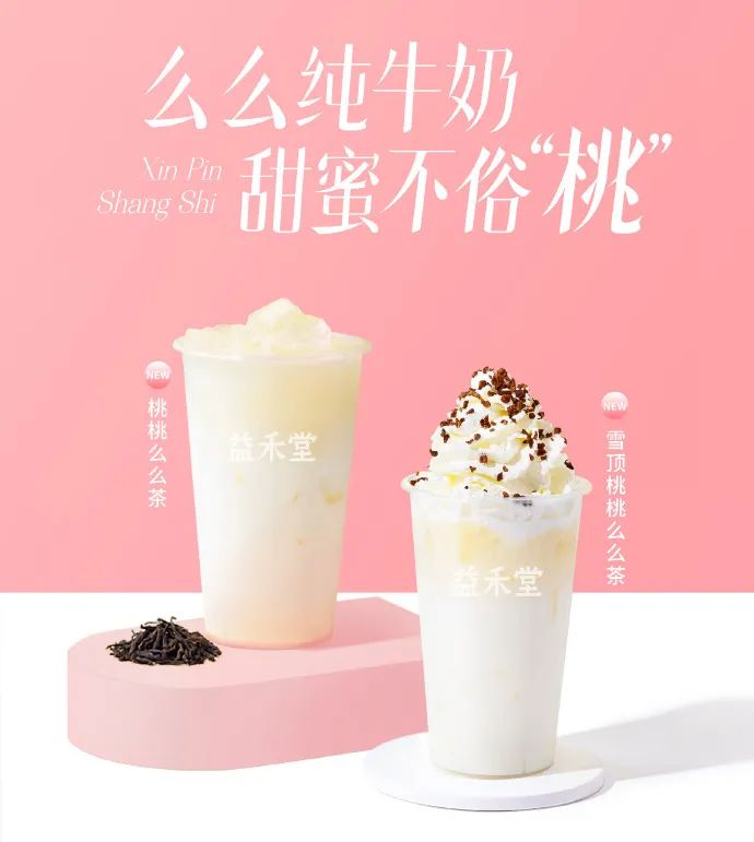 浩恩热讯｜乐乐茶/益禾堂/COCO都可/1点点出新品....