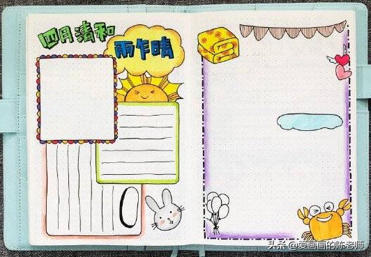 大班春季主题墙环创边框,春季墙报边框