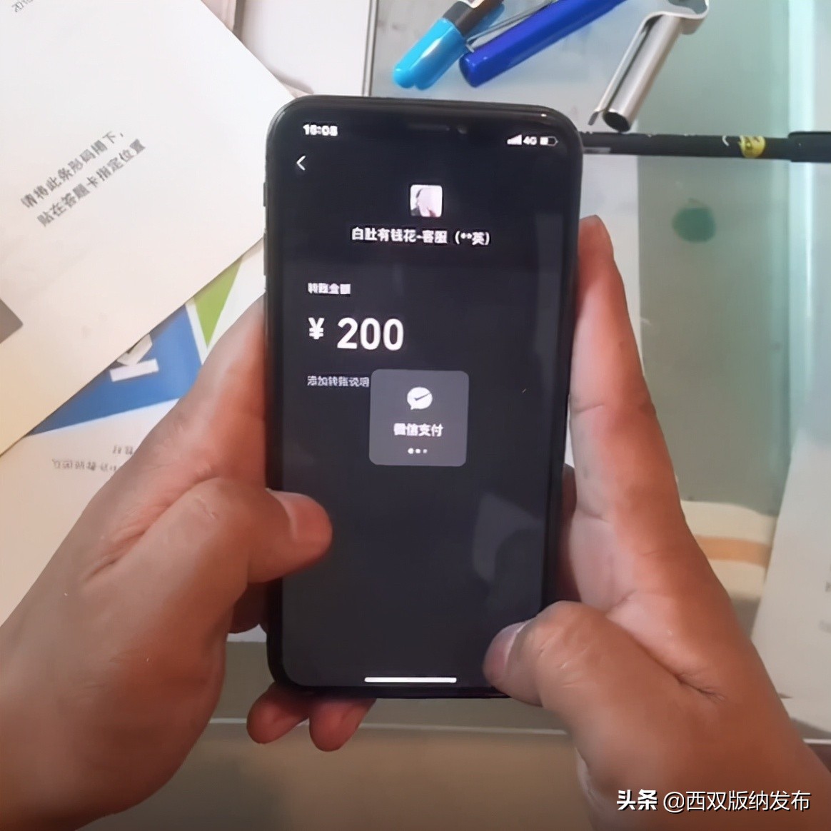“*抵押无**”“低利率”“来钱快”|勐腊钱多多被骗了！