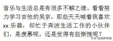 能文能武！读懂吴京与吉他之间的音乐故事