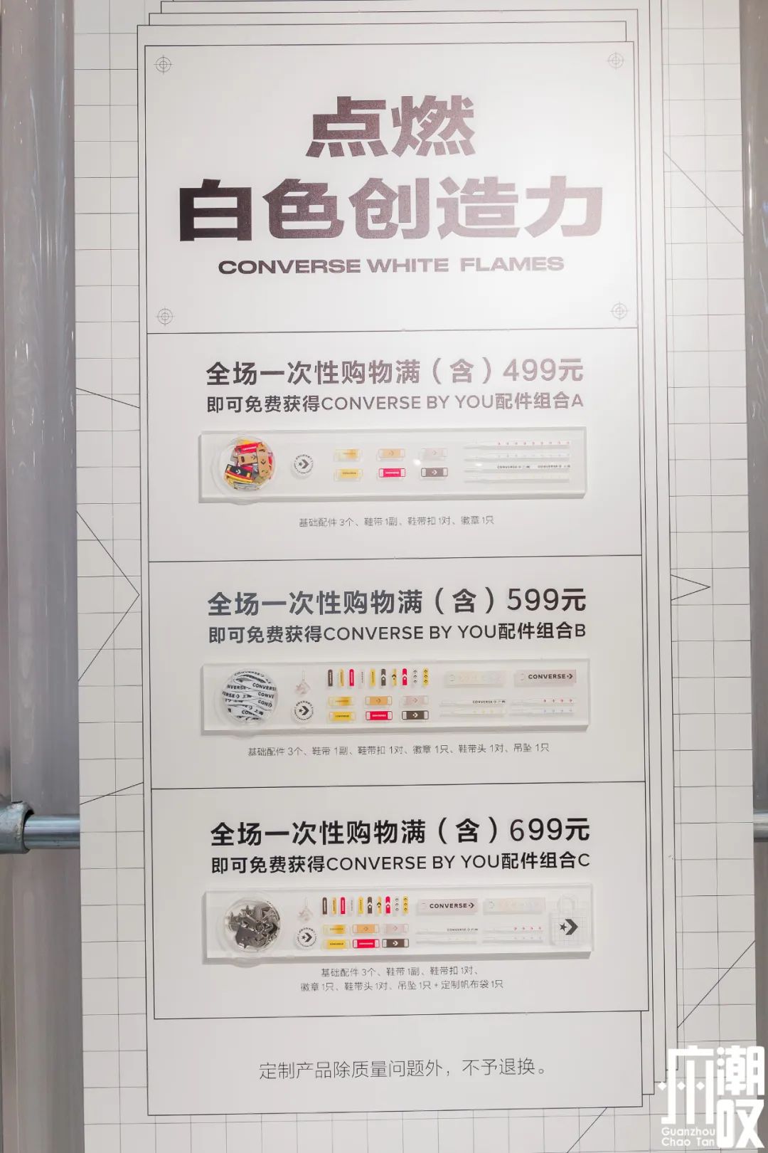 匡威巴黎快闪店 (public上海匡威快闪店)