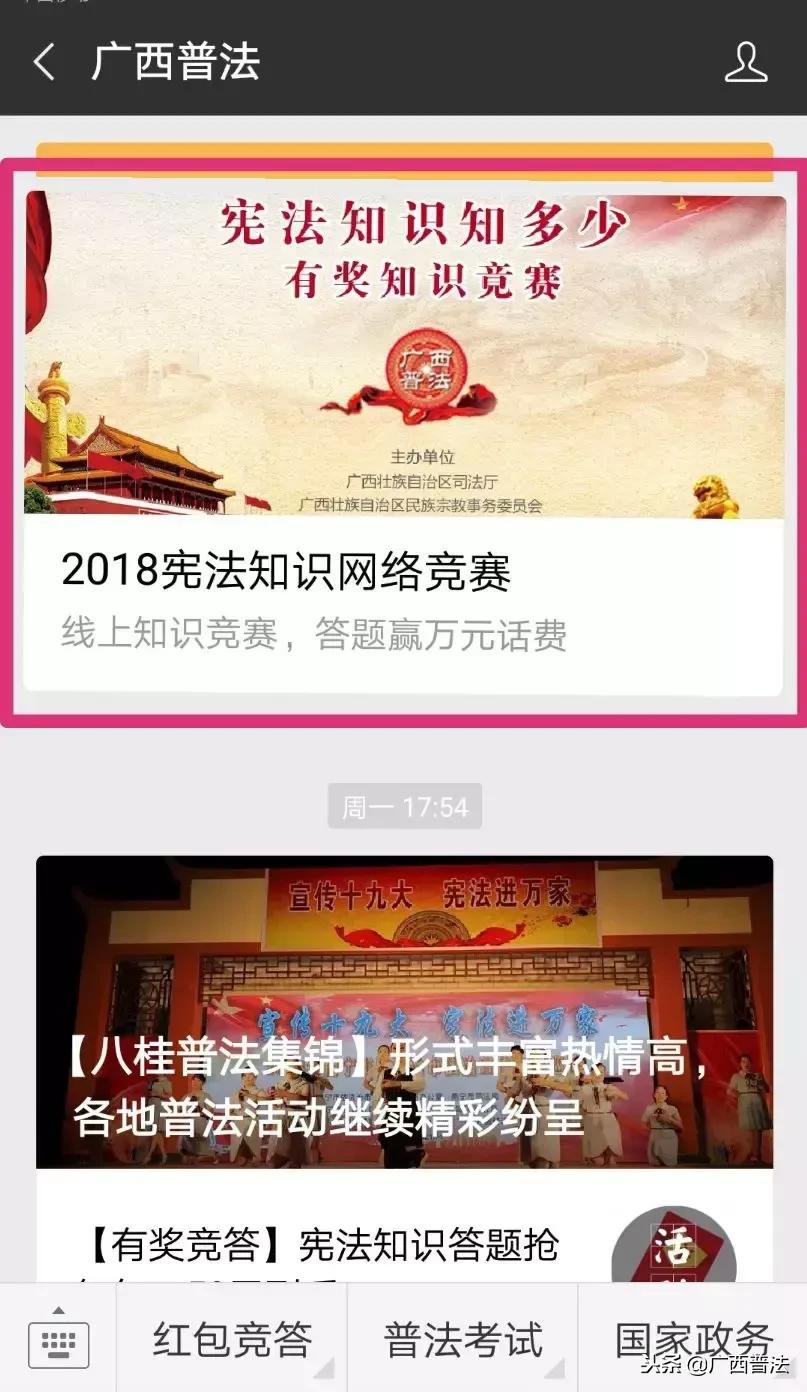 「中奖名单」是什么原因？让普法君自掏腰包为大家呈上话费大礼包？