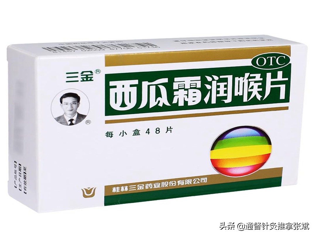 治疗咽炎三种中成药该如何选择,目前公认最好的治咽炎的中成药