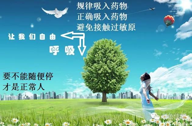 哮喘患者用药指导和药学管理答案,哮喘诊疗指南