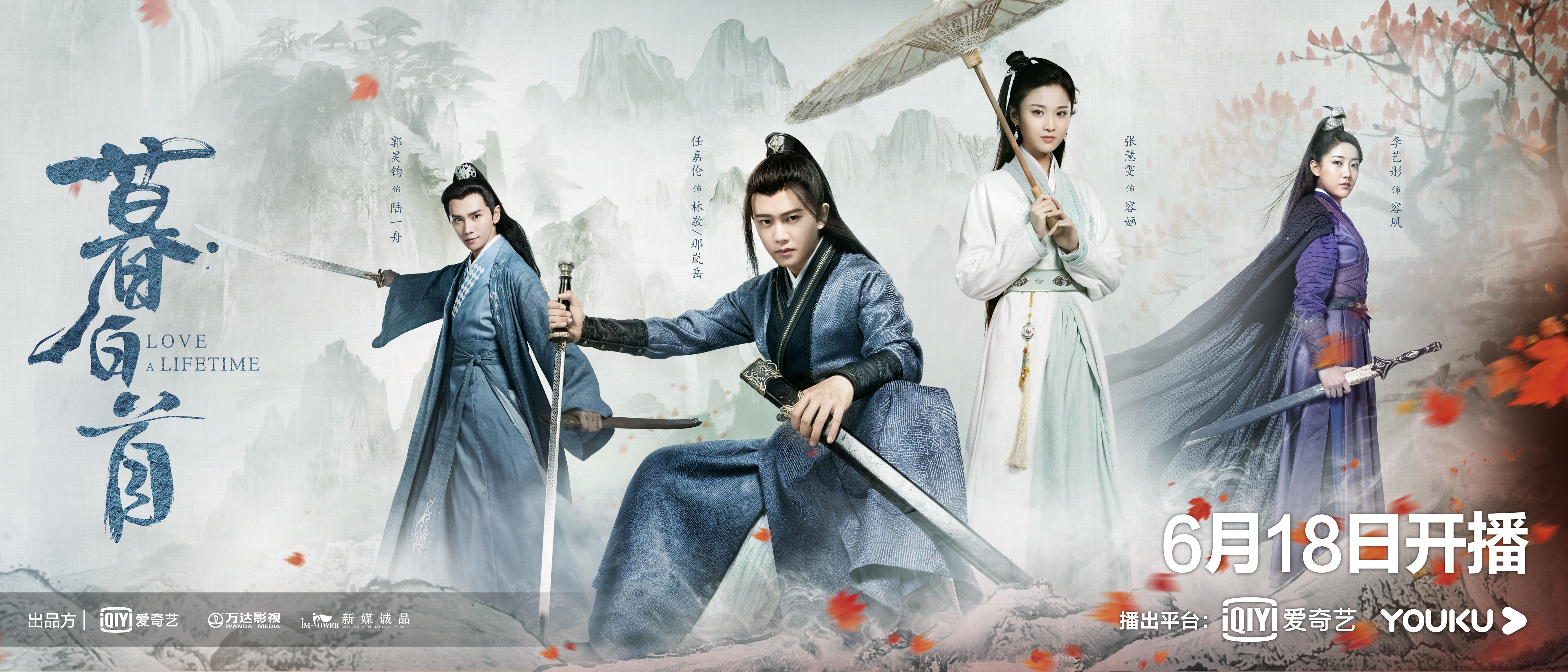 任嘉伦张慧雯暮白首发,任嘉伦张慧雯慕白发布会