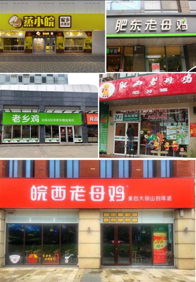 安徽合肥的老母鸡,合肥人的老母鸡