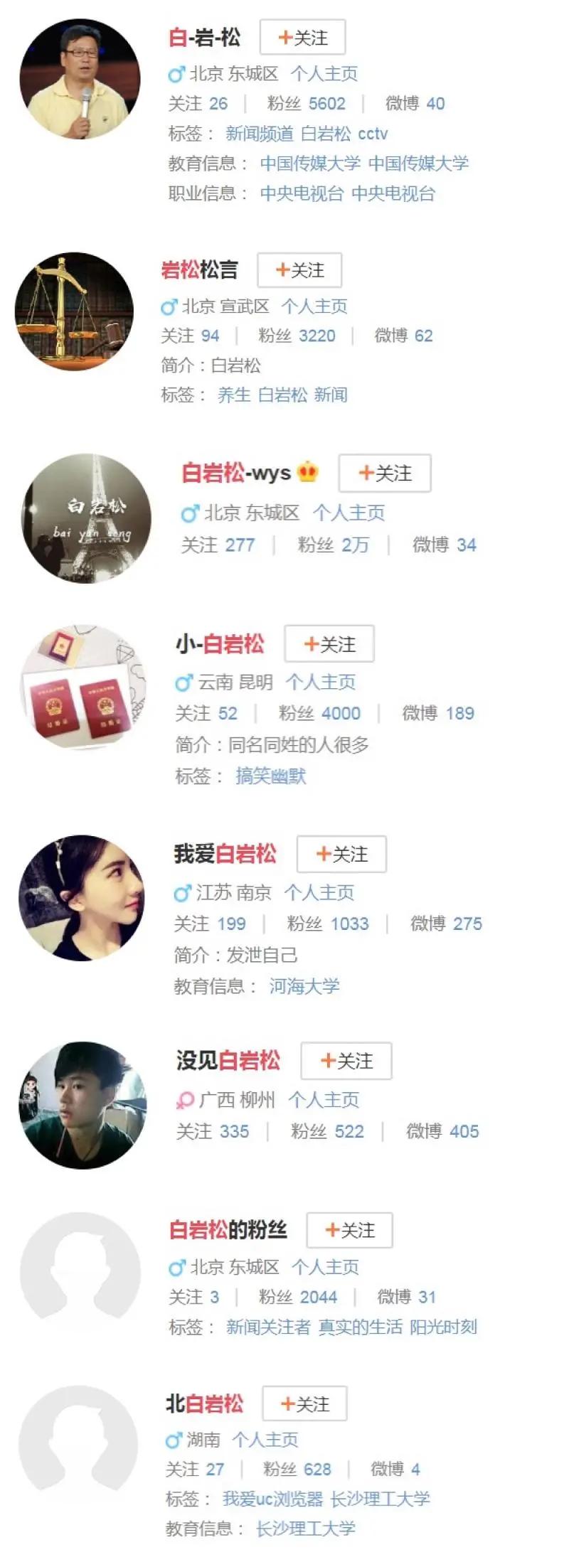 白岩松谈假冒产品,白岩松揭秘网购假货视频