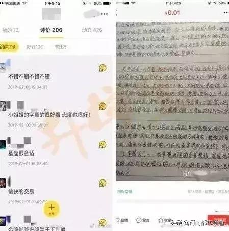 代写作业,13岁女孩月入过万!却因字迹过于工整,被“举报”了