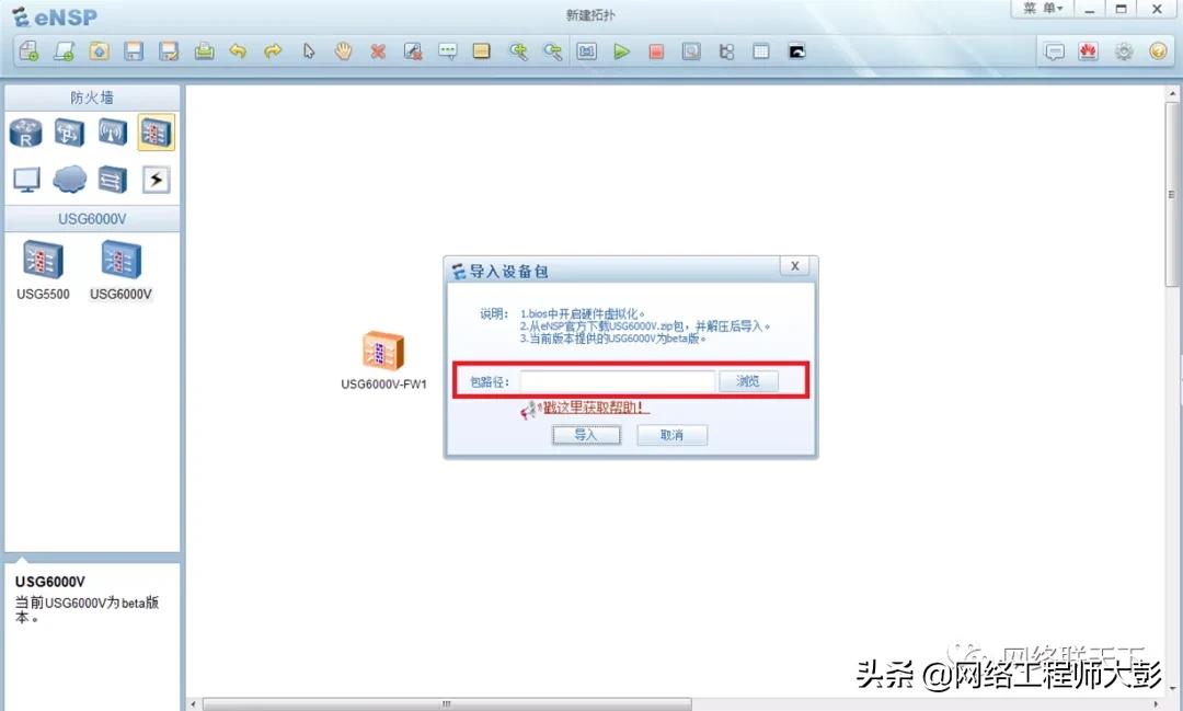 华为ensp模拟器,华为模拟器ensp使用视频教程