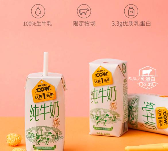 不愧是两孩子的妈,直播间推荐牛奶不忘提醒观众,真正的良心主播