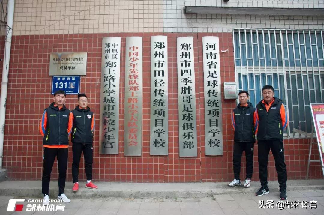 郜林留洋,郜林国奥集训