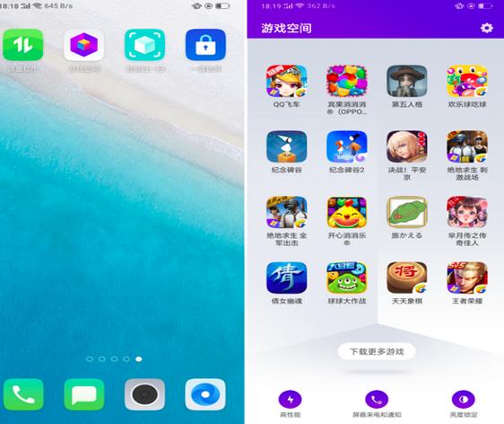 有了ColorOS6助力，拿起你的R15一起开黑吧！