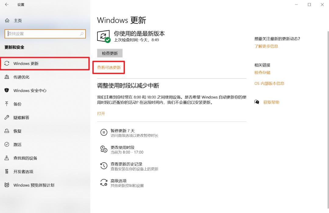 最稳定的win10版本,最稳的win系统