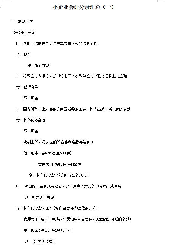 考完中级会计应该做什么,考完初级会计证书怎么申请补贴